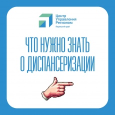 В России проходит Неделя информирования о важности диспансеризации и профосмотров