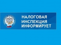 Информация для налогоплательщиков Кудымкарского муниципального округа Пермского края!