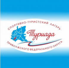 На «Туриаду – 2024» приедут сотни лучших спортсменов-туристов из регионов ПФО, ЦФО и дружественных стран