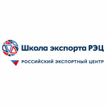 Экспортная поддержка субъектов малого и среднего предпринимательства 