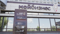 Минэкономразвития России подвело итоги работы региональной инфраструктуры поддержки бизнеса за 2023 год