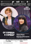 31 октября Кудымкарская детская школа искусств приглашает на трансляцию концерта