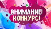 Конкурс рисунков среди учеников 1-4 классов образовательных организаций Кудымкарского муниципального округа