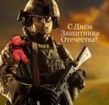 23 февраля