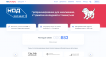 Успейте записаться на бесплатные курсы программирования