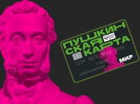 В Кудымкарском округе успешно реализуется программа «Пушкинская карта». Делимся итогами и успешными практиками. 