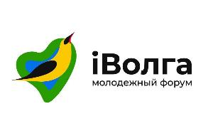 Стартовал прием заявок на участие в Молодёжном форуме Приволжского федерального округа «iВолга»