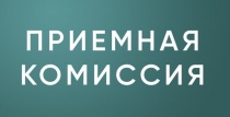 Абитуриенты смогут подать документы онлайн в 14 вузов Прикамья