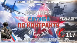 В Прикамье продолжается набор на военную службу по контракту