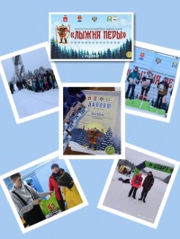 Лыжня Перы