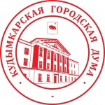 Итоги работы Кудымкарской городской Думы за январь 2022 года
