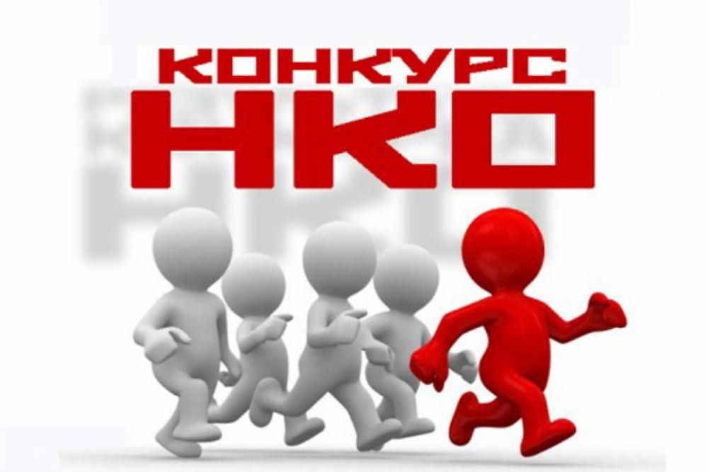 О проведении конкурсного отбора проектов иных некоммерческих организаций, не являющихся муниципальными учреждениями  