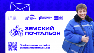 Почтальоны Прикамья могут побороться за звание лучших в профессии