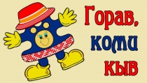 Газета «Парма» объявила конкурс