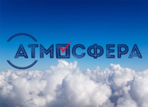 О проведении Всероссийского конкурса «Атмосфера»