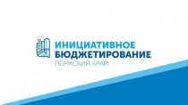 На портале Госуслуг идет голосование за проекты инициативного бюджетирования 
