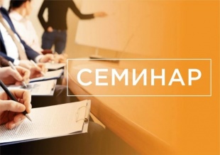 25 сентября в Кудымкаре пройдет семинар на тему «Применение спецрежимов в 2025 году. Подготовка к отчётности за 9 месяцев 2025 года. Прочие изменения в налоговом законодательстве»