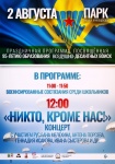 2 августа в Кудымкаре состоится празднование Дня воздушно-десантных войск России