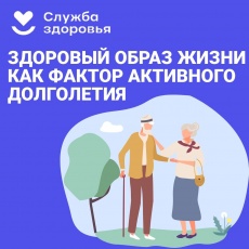 В России проходит неделя здорового долголетия